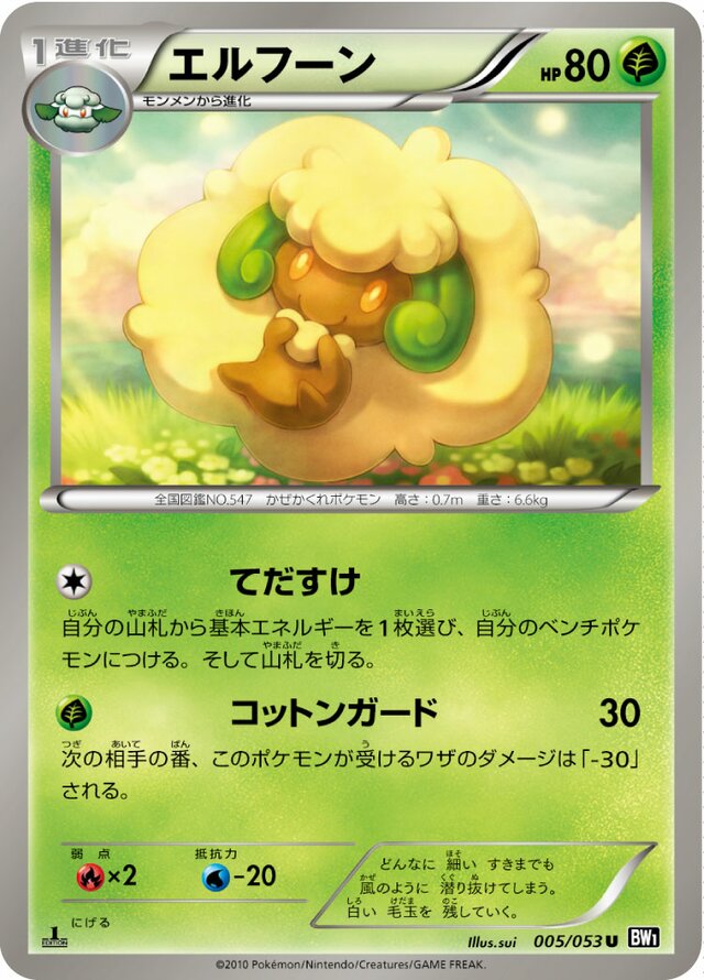 Whimsicott Pokemon card