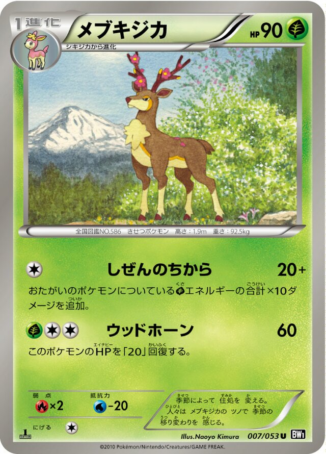 Sawsbuck Pokemon card