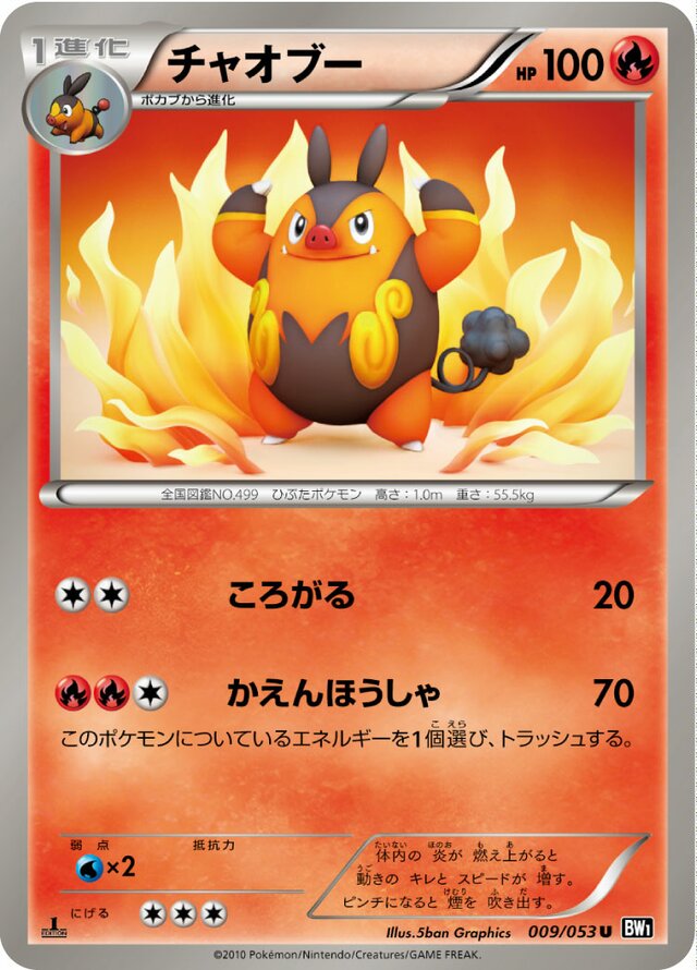 Pignite Pokemon card