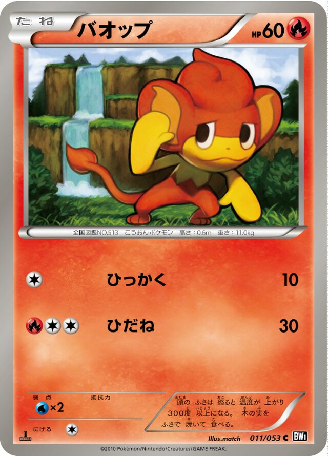 Pansear Pokemon card