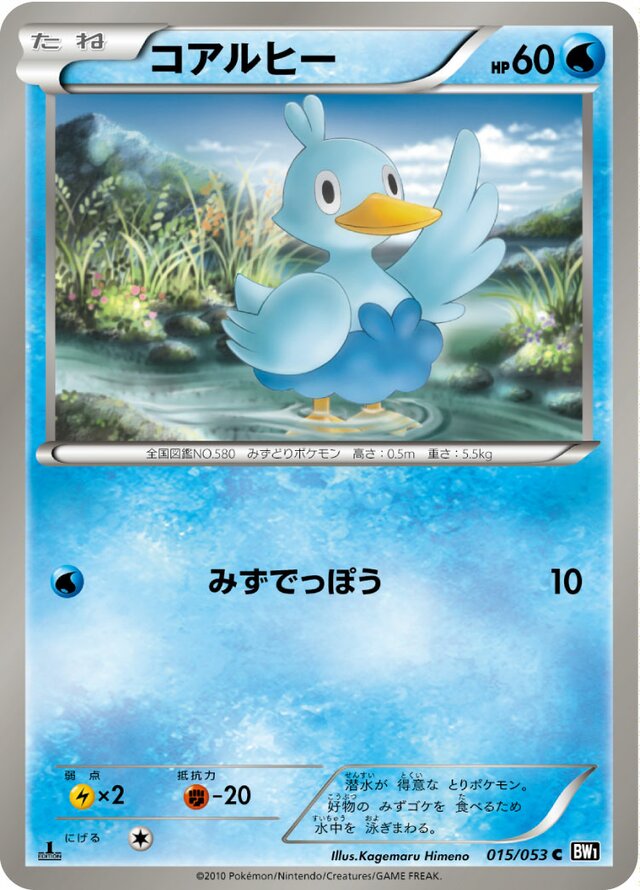 Ducklett Pokemon card