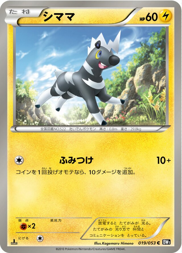 Blitzle Pokemon card