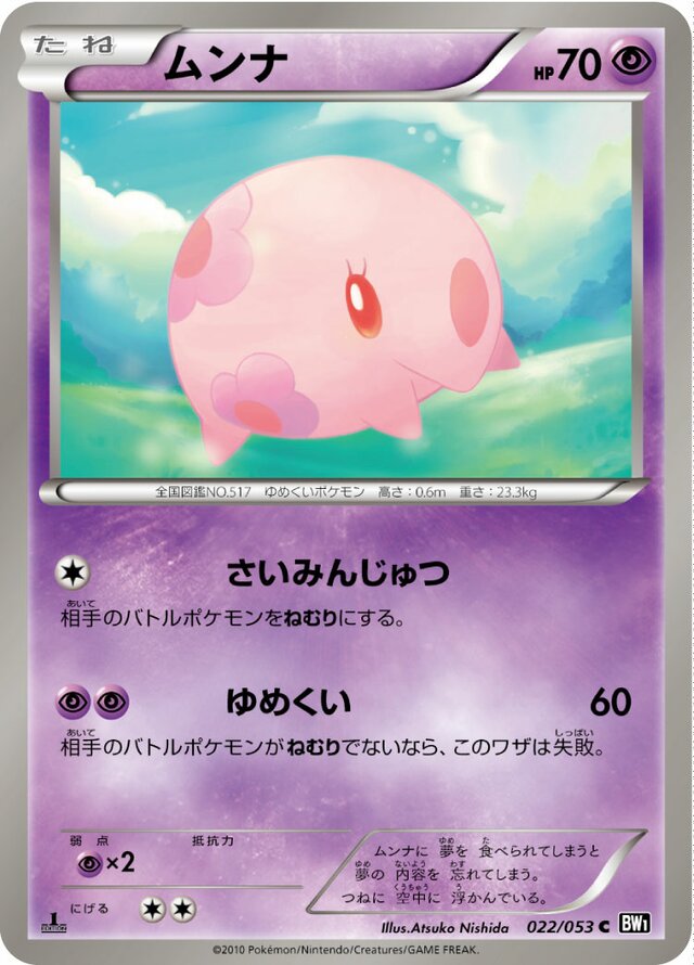Munna Pokemon card