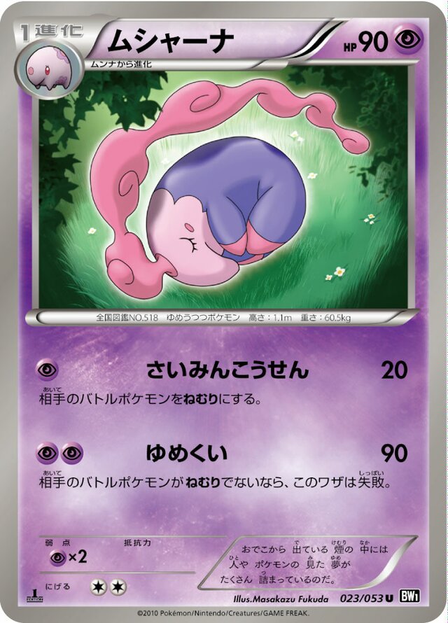 Musharna Pokemon card