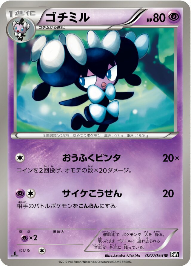 Gothorita Pokemon card