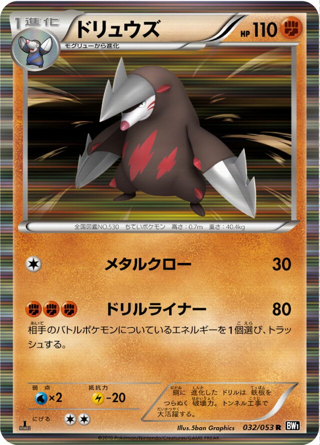 Excadrill Pokemon card
