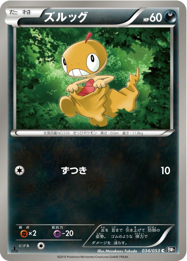 Scraggy Pokemon card