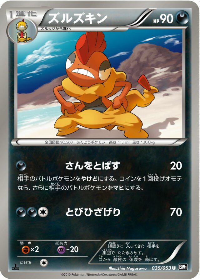 Scrafty Pokemon card