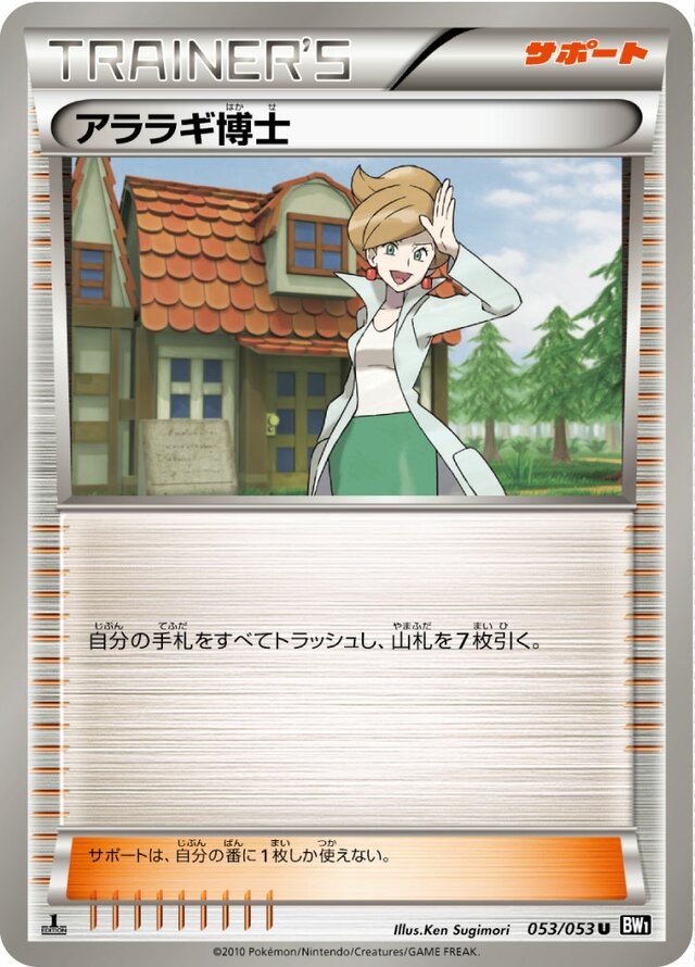 Professor Juniper Pokemon card