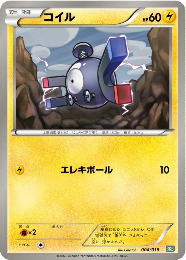 Magnemite Pokemon card