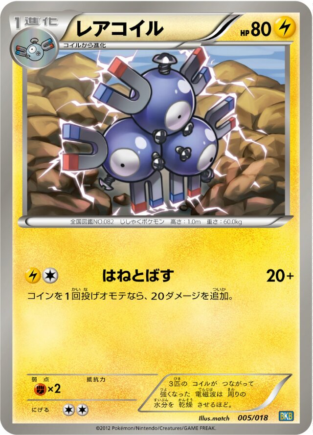 Magneton Pokemon card