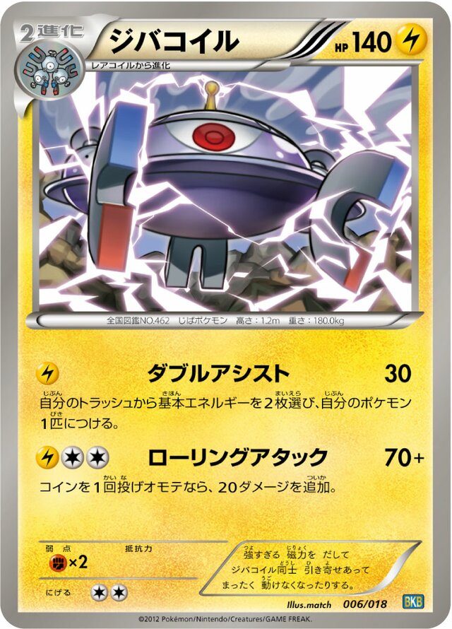Magnezone Pokemon card