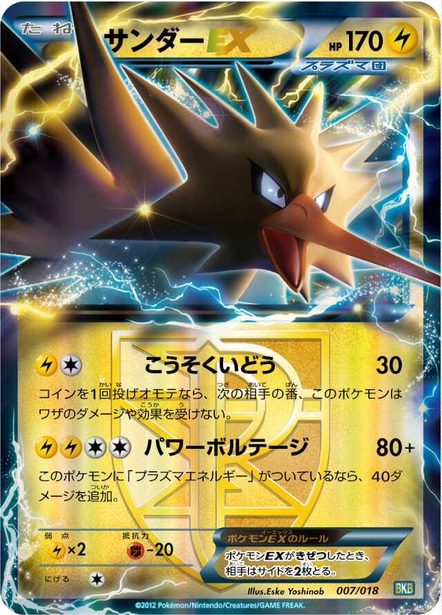Zapdos Pokemon card