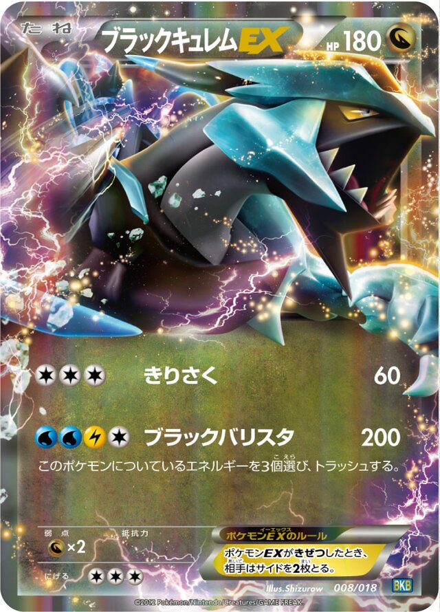 Black Kyurem Pokemon card