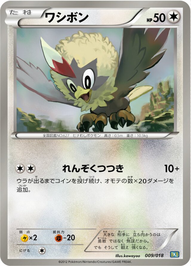 Rufflet Pokemon card