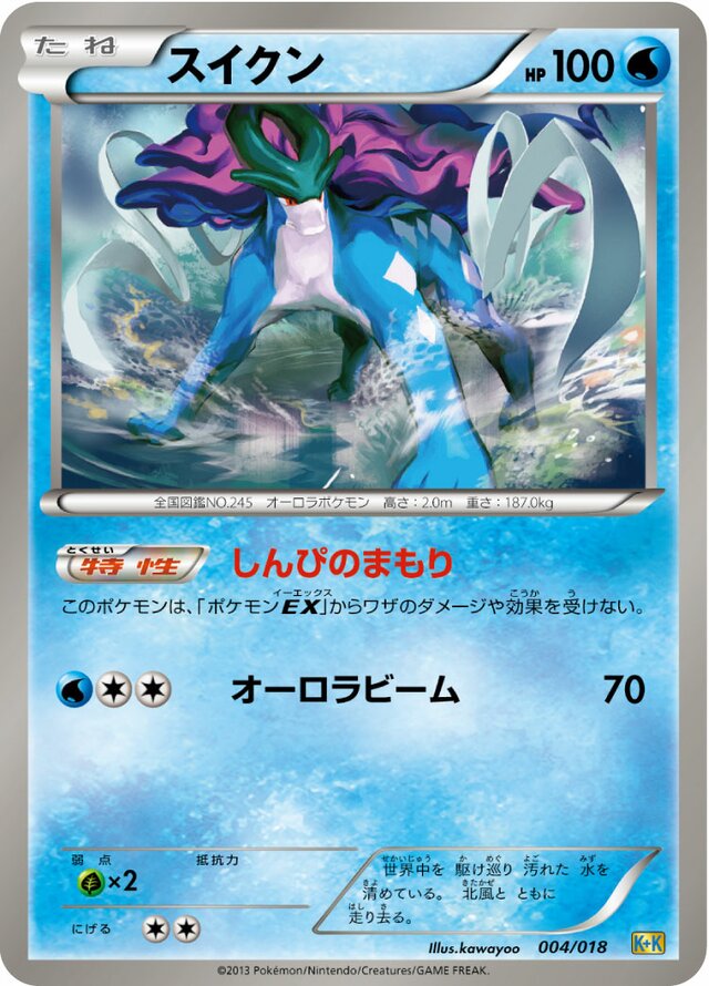 Suicune Pokemon card