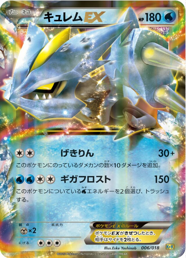 Kyurem Pokemon card