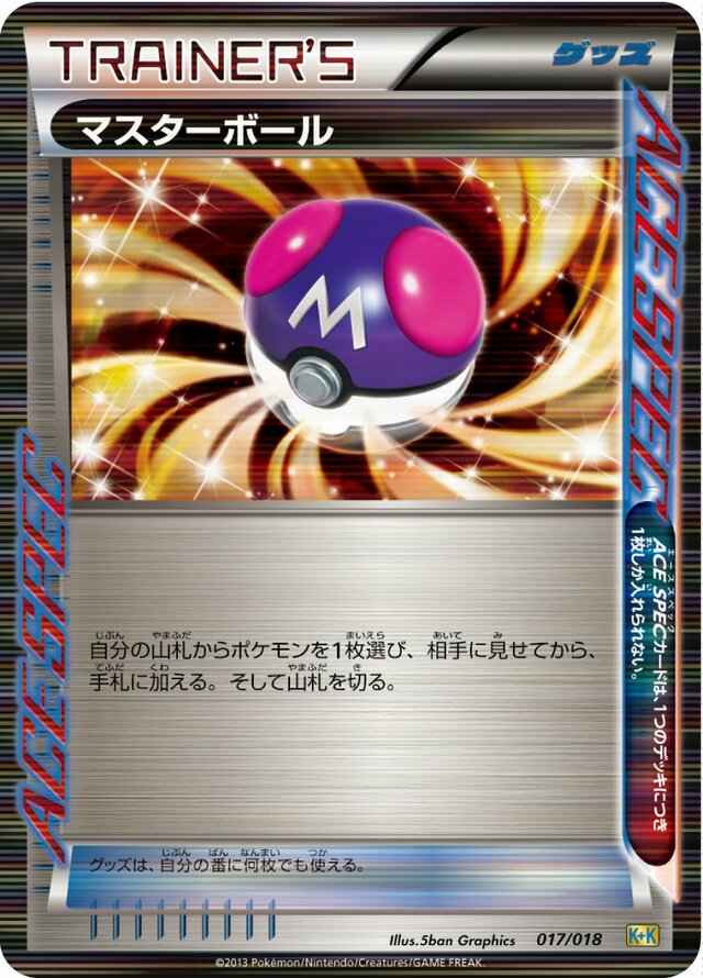 Master Ball Pokemon card