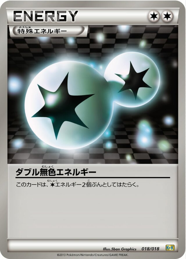 Double Colorless Energy Pokemon card