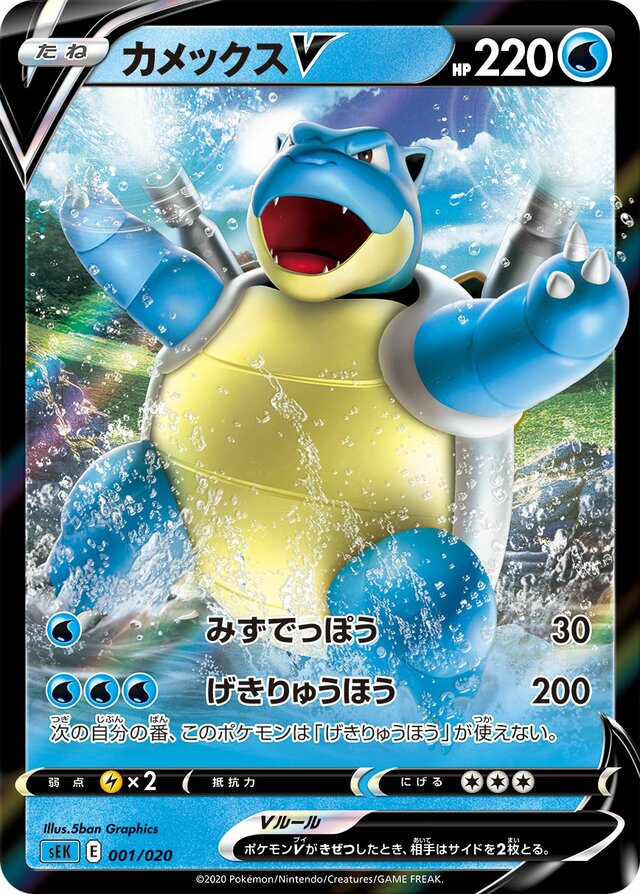 Blastoise V Pokemon card