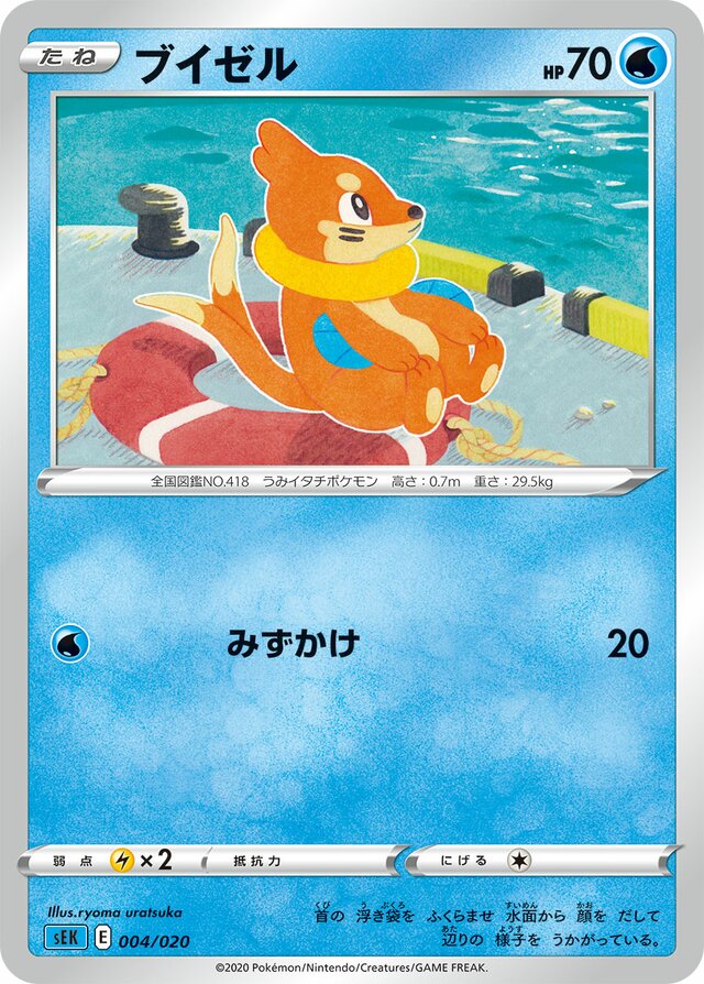 Buizel Pokemon card