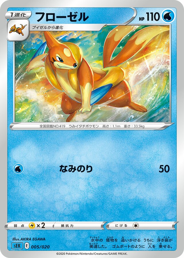Floatzel Pokemon card