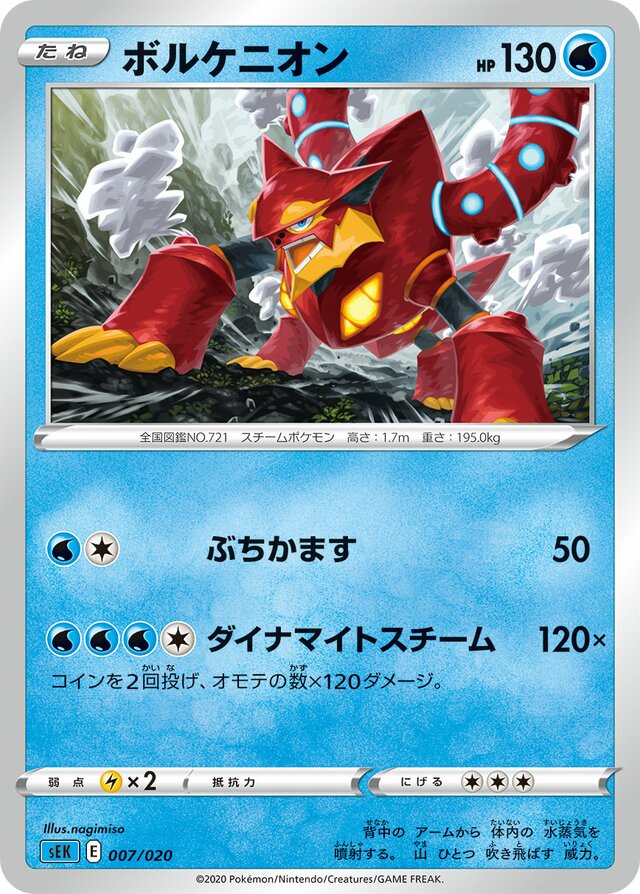 Volcanion Pokemon card