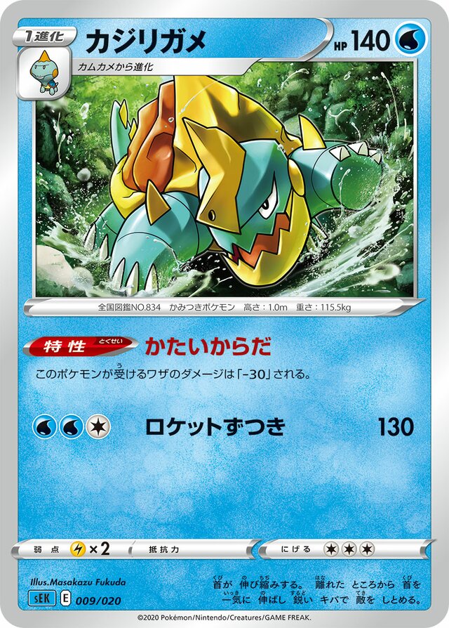 Drednaw Pokemon card