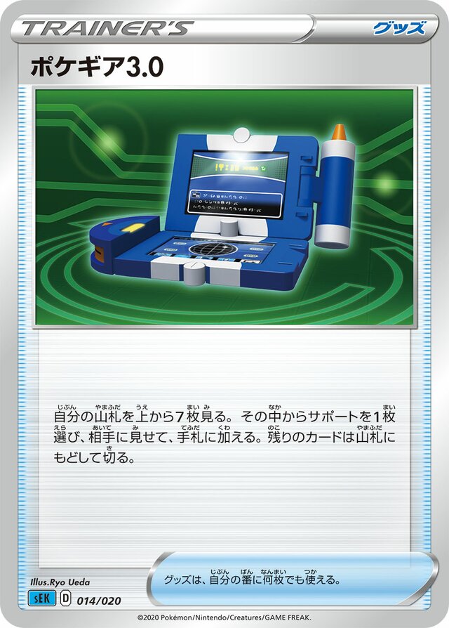 Pokégear 3.0 Pokemon card