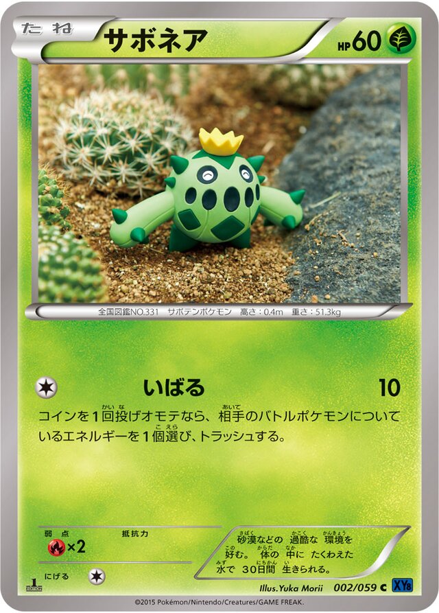 Cacnea Pokemon card