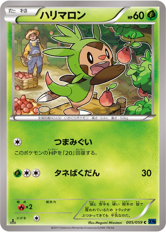 Chespin Pokemon card