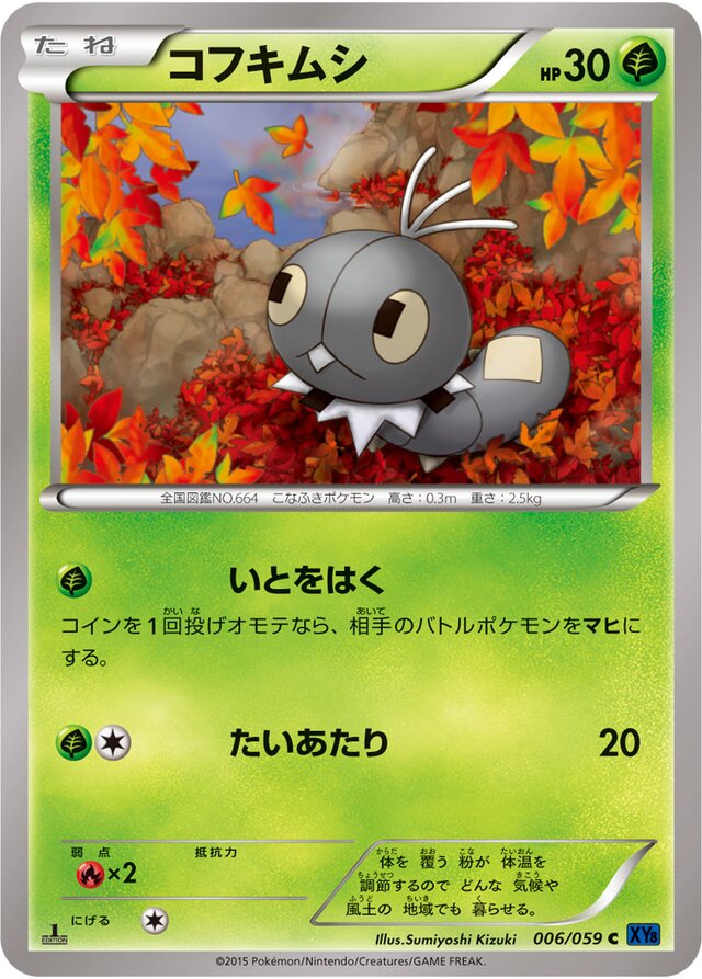 Scatterbug Pokemon card