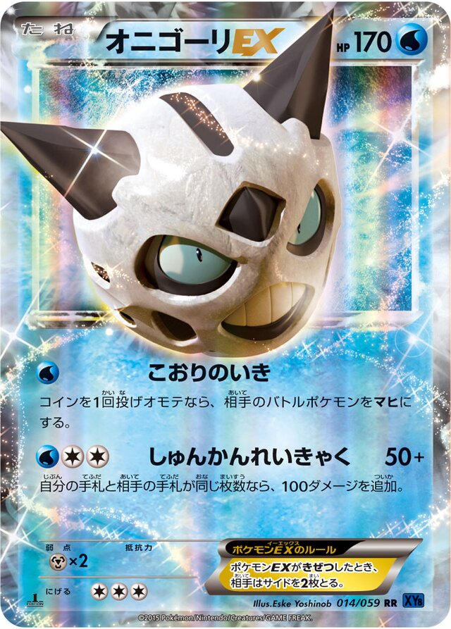 Glalie Pokemon card
