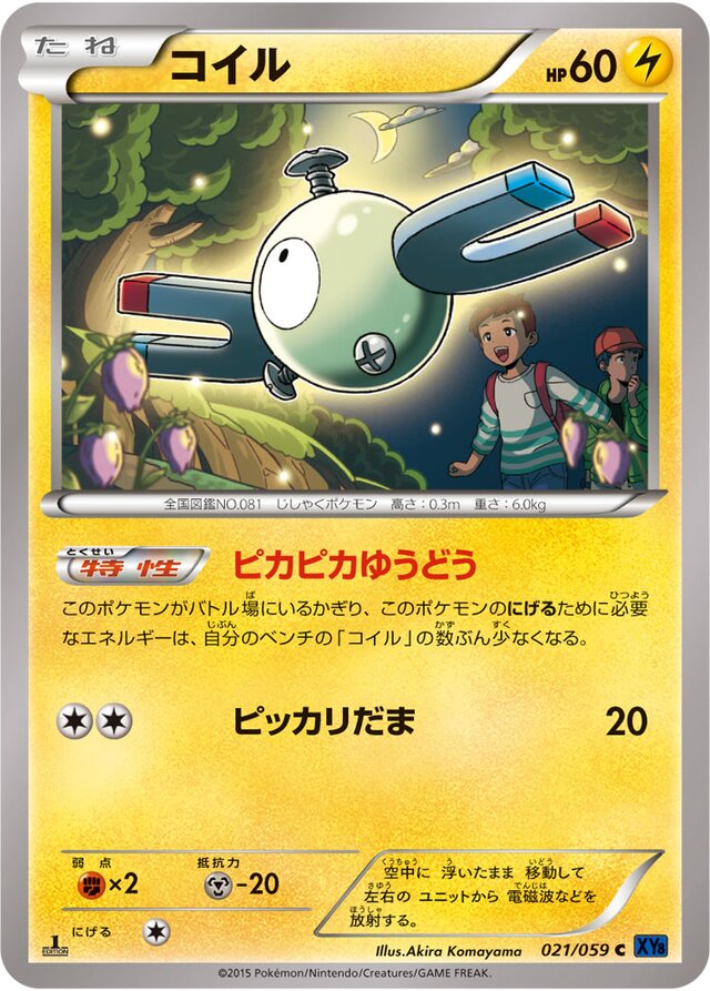 Magnemite Pokemon card