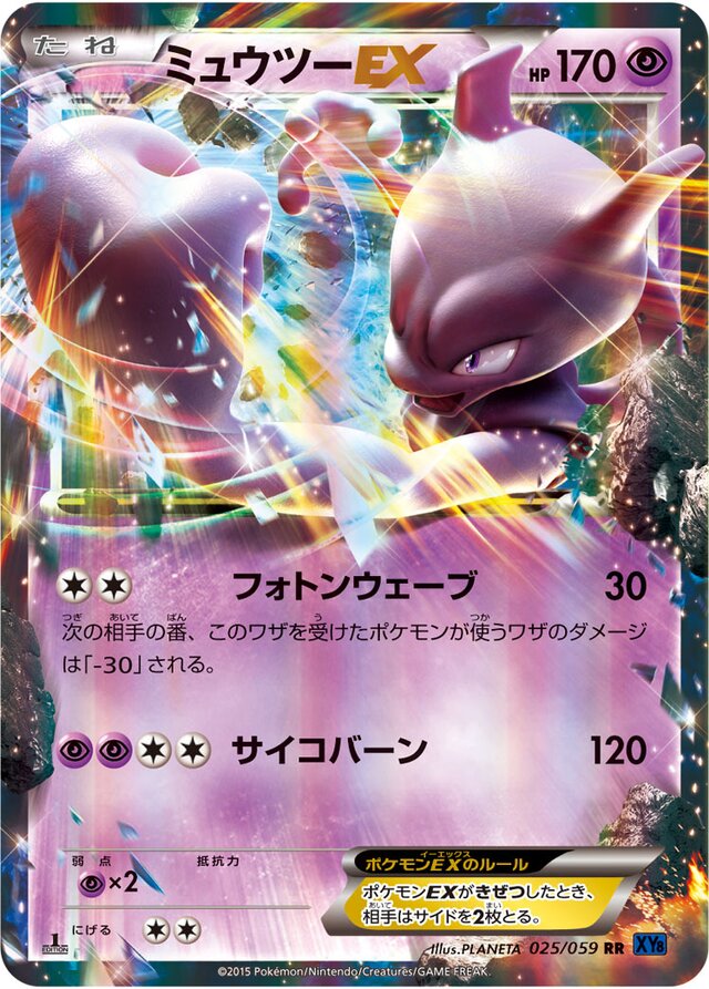 Mewtwo Pokemon card