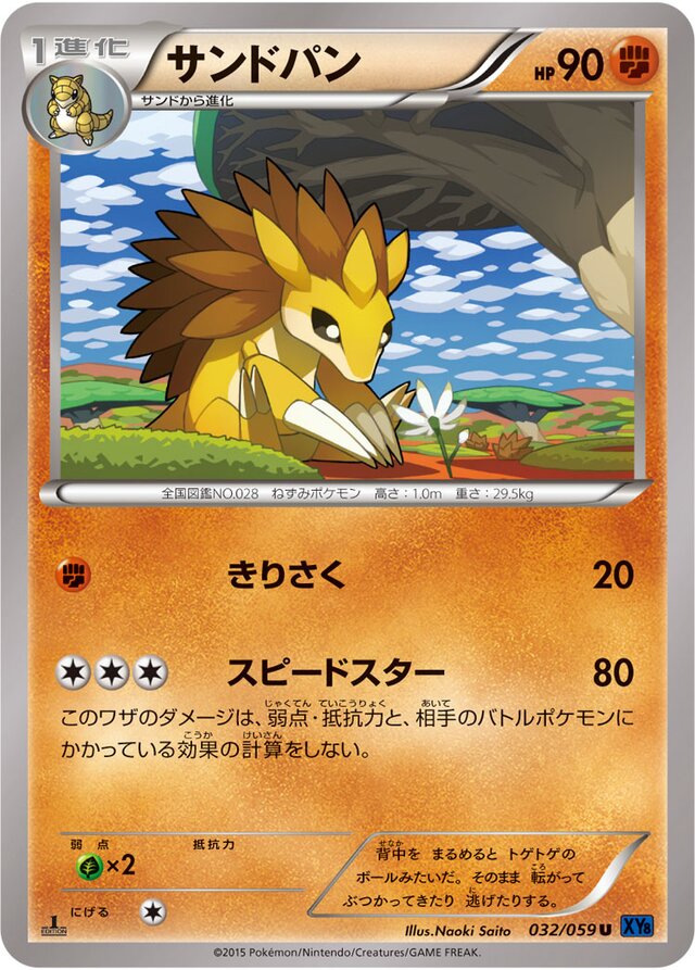 Sandslash Pokemon card