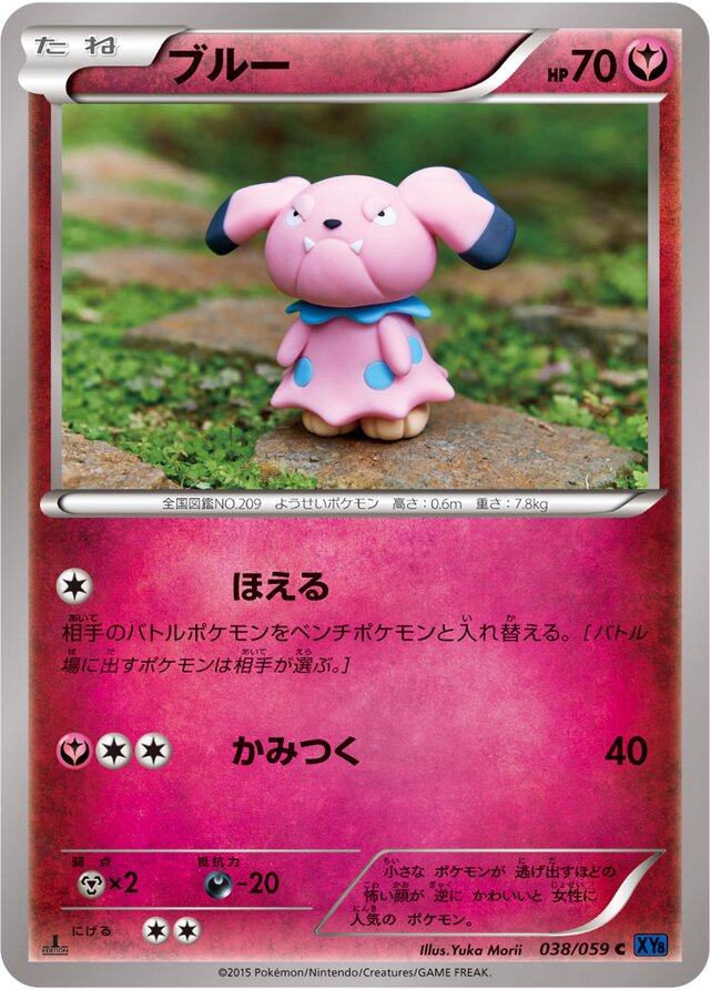 Snubbull Pokemon card