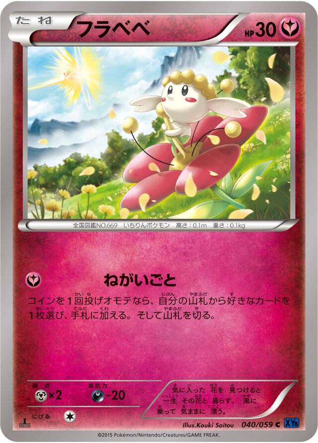 Flabébé Pokemon card