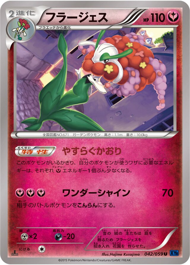 Florges Pokemon card