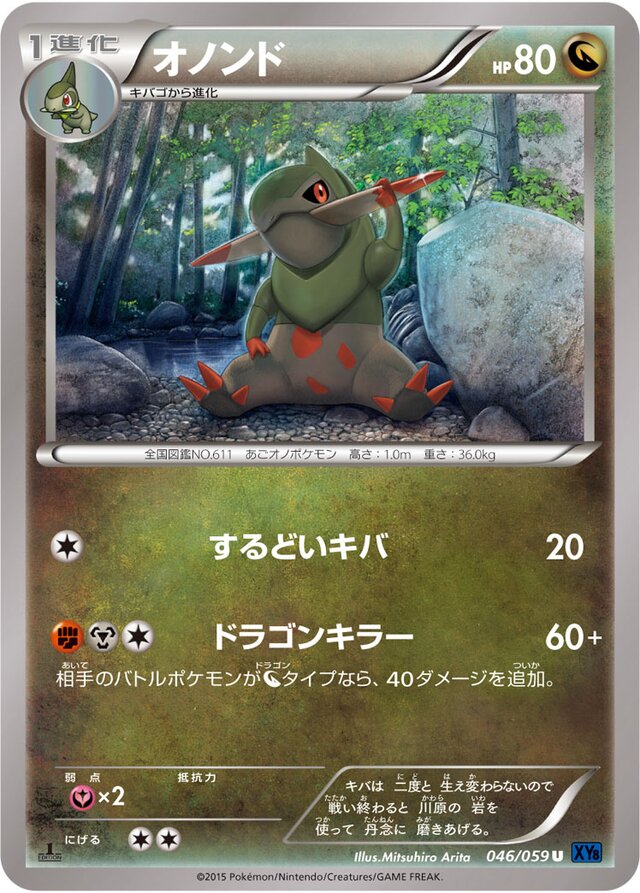 Fraxure Pokemon card