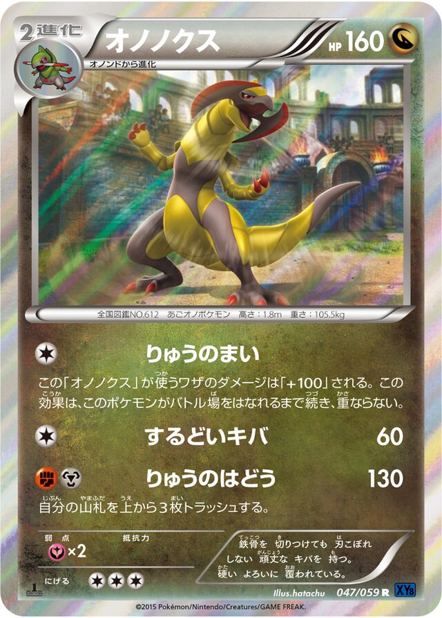 Haxorus Pokemon card