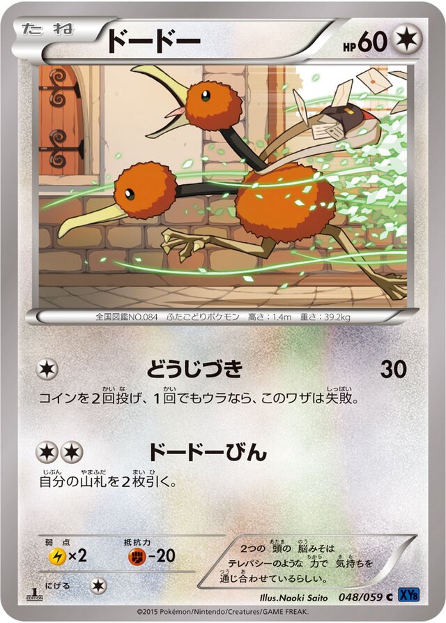 Doduo Pokemon card