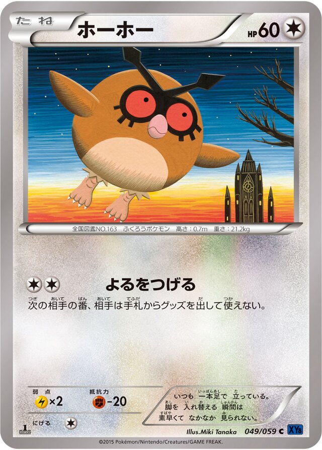 Hoothoot Pokemon card