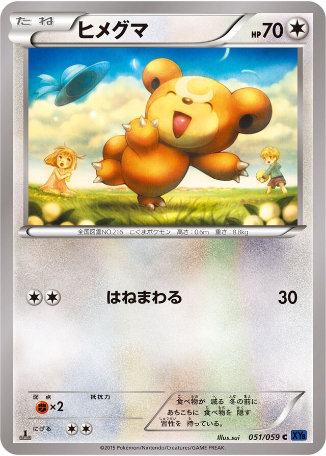 Teddiursa Pokemon card