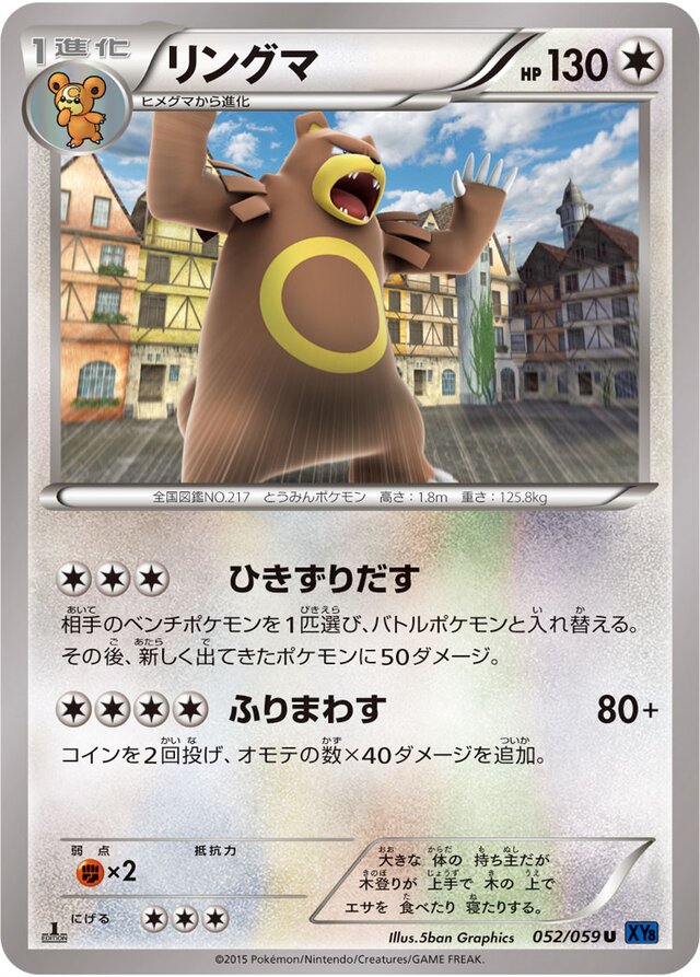 Ursaring Pokemon card
