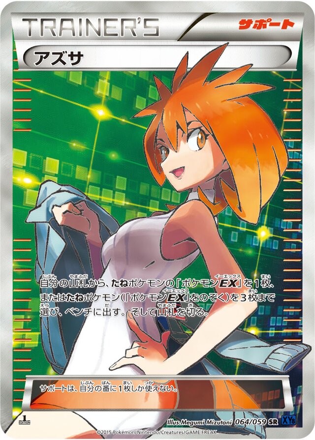 Brigette Pokemon card