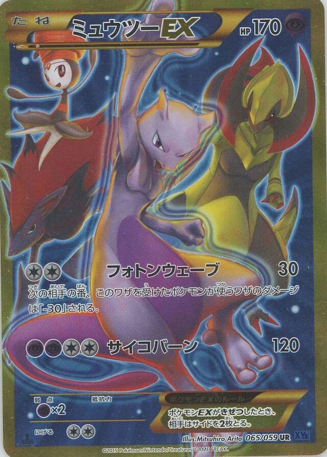 Mewtwo Pokemon card