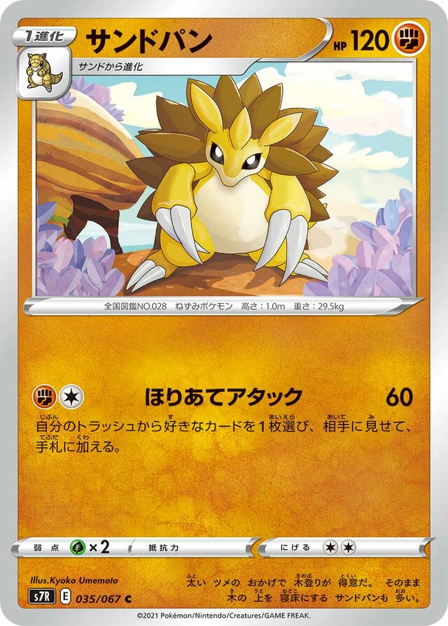 Sandslash Pokemon card