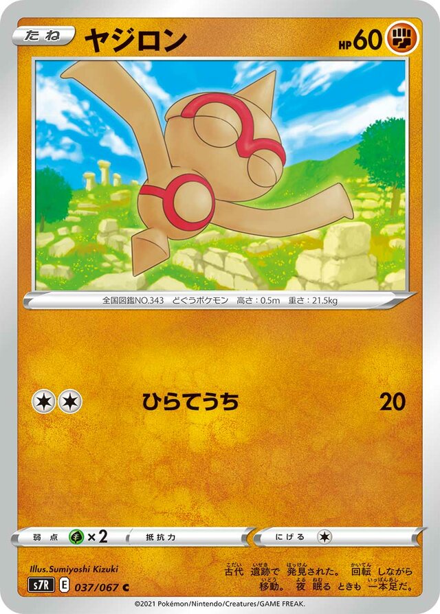 Baltoy Pokemon card
