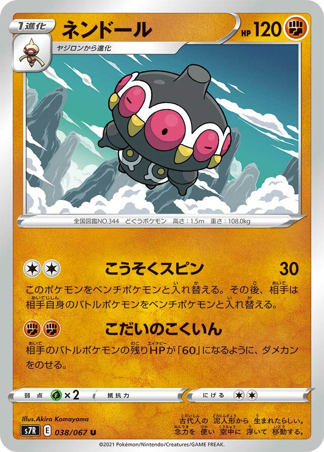 Claydol Pokemon card